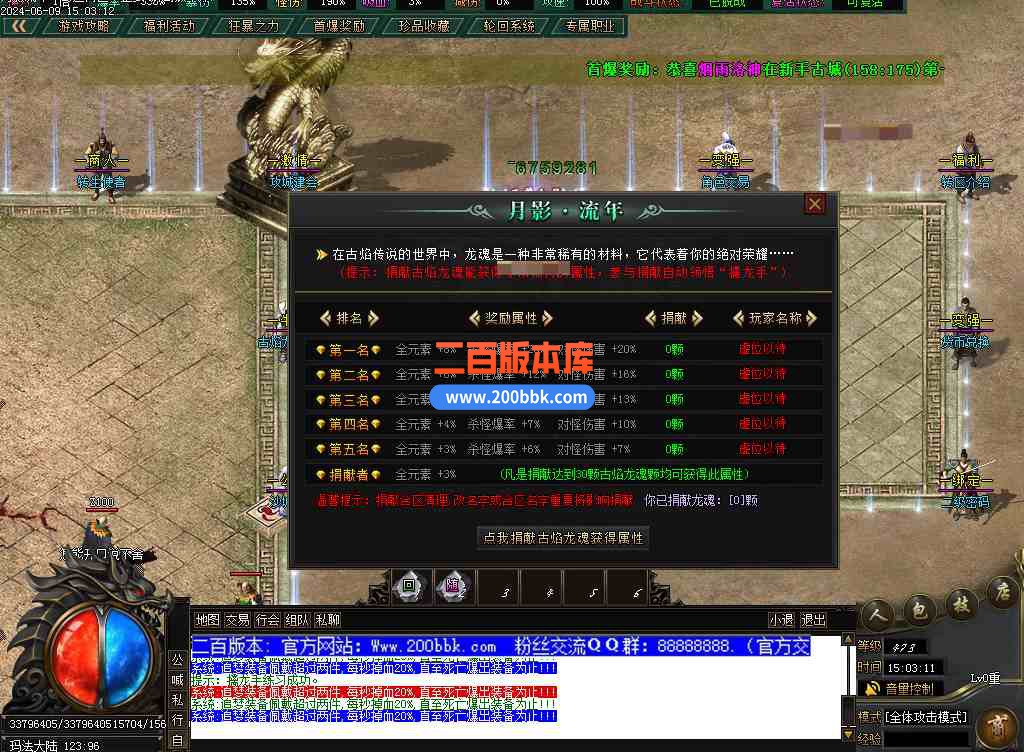6月月影流年专属神器单职业传奇-带假人-带假人光柱-阿斯加德-职业镶嵌-副职进阶-新GOM - 新GOM
