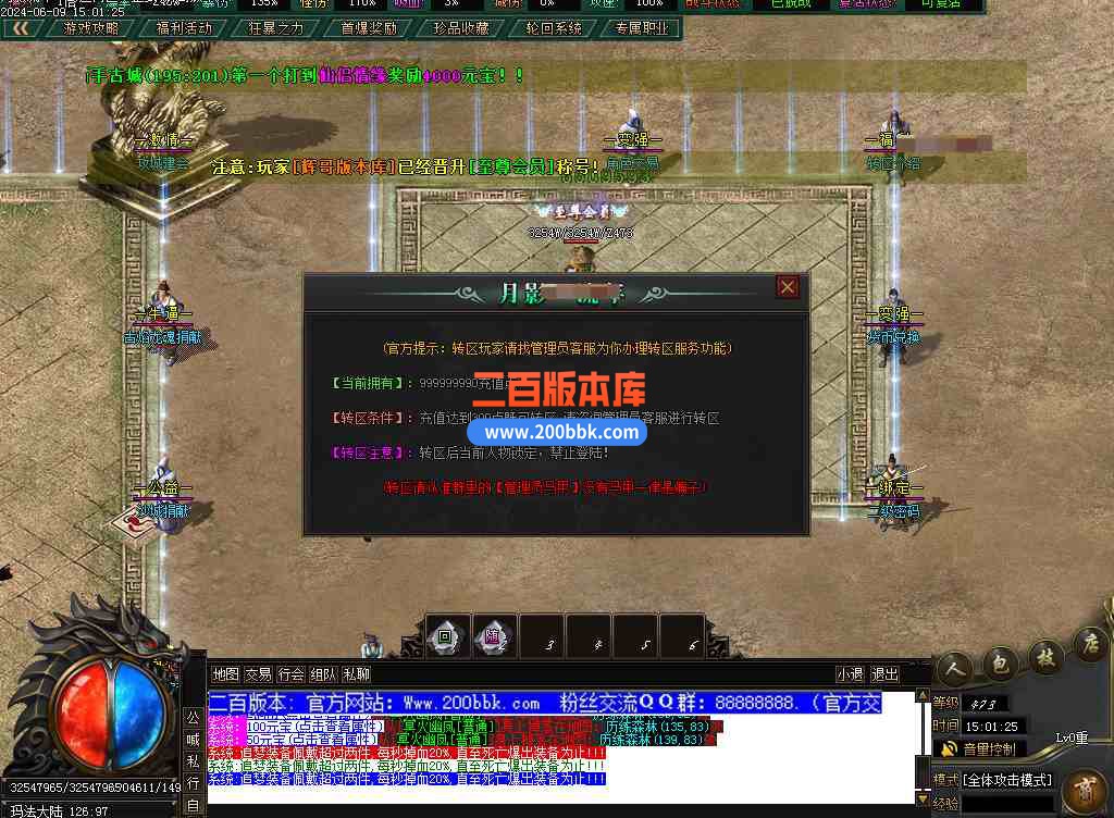 6月月影流年专属神器单职业传奇-带假人-带假人光柱-阿斯加德-职业镶嵌-副职进阶-新GOM - 新GOM