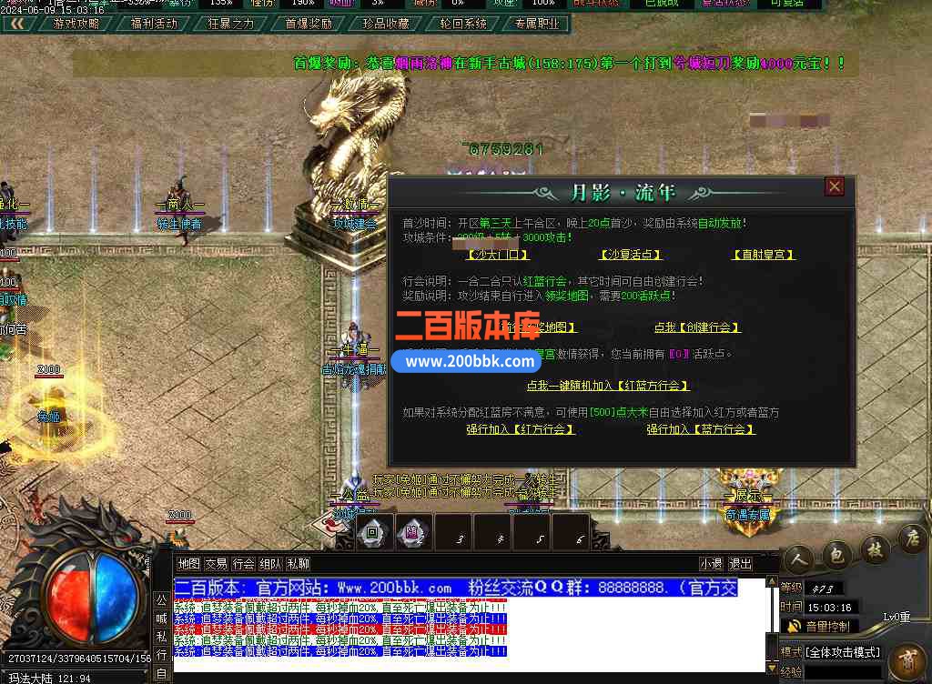 6月月影流年专属神器单职业传奇-带假人-带假人光柱-阿斯加德-职业镶嵌-副职进阶-新GOM - 新GOM