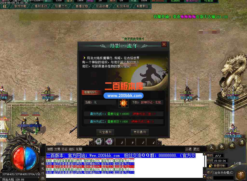 6月月影流年专属神器单职业传奇-带假人-带假人光柱-阿斯加德-职业镶嵌-副职进阶-新GOM - 新GOM