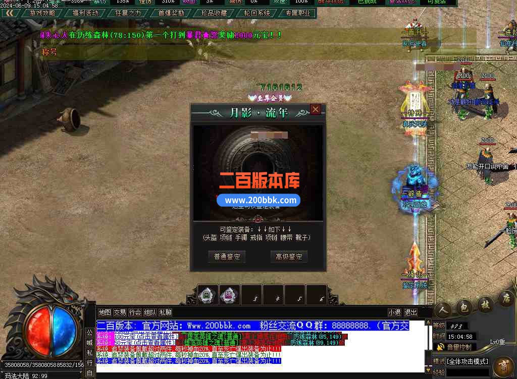 6月月影流年专属神器单职业传奇-带假人-带假人光柱-阿斯加德-职业镶嵌-副职进阶-新GOM - 新GOM