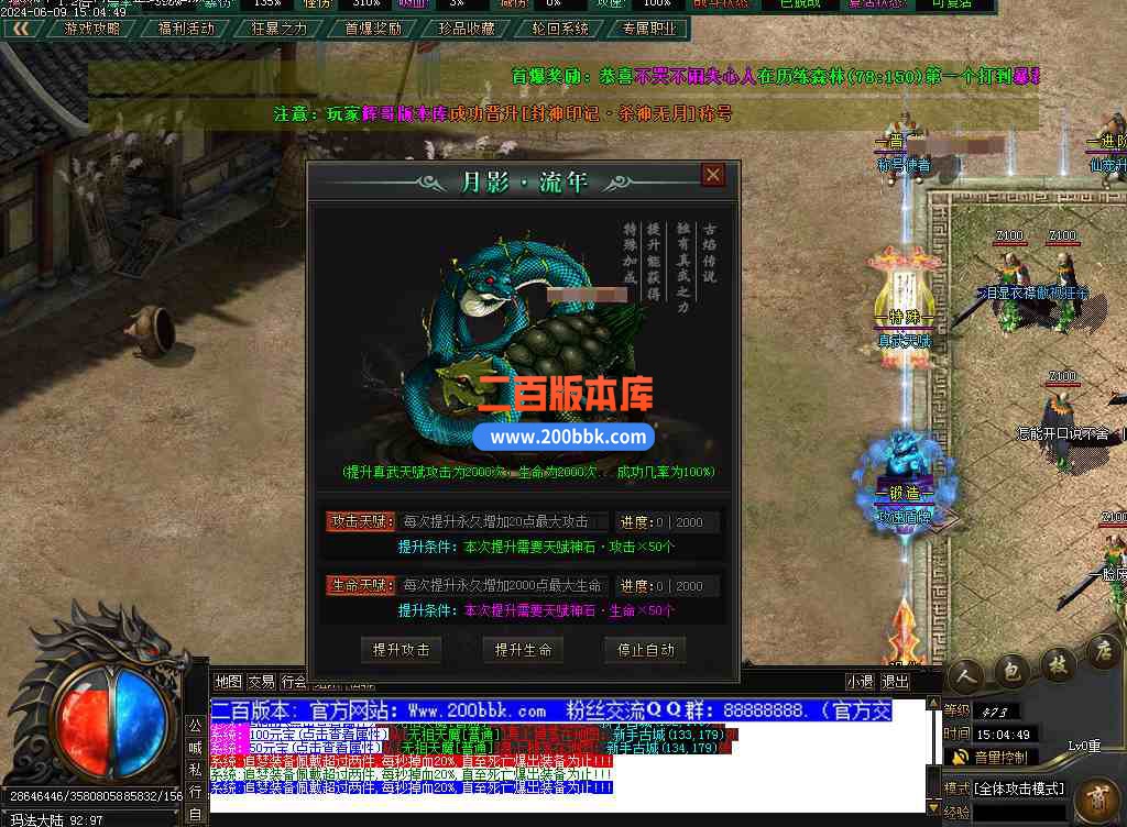 6月月影流年专属神器单职业传奇-带假人-带假人光柱-阿斯加德-职业镶嵌-副职进阶-新GOM - 新GOM