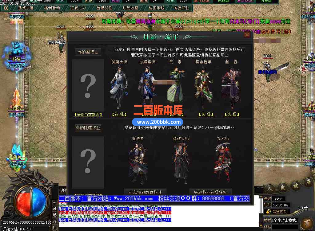 6月月影流年专属神器单职业传奇-带假人-带假人光柱-阿斯加德-职业镶嵌-副职进阶-新GOM - 新GOM