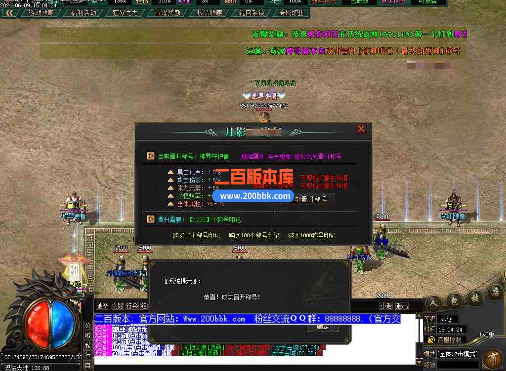 6月月影流年专属神器单职业传奇-带假人-带假人光柱-阿斯加德-职业镶嵌-副职进阶-新GOM - 新GOM