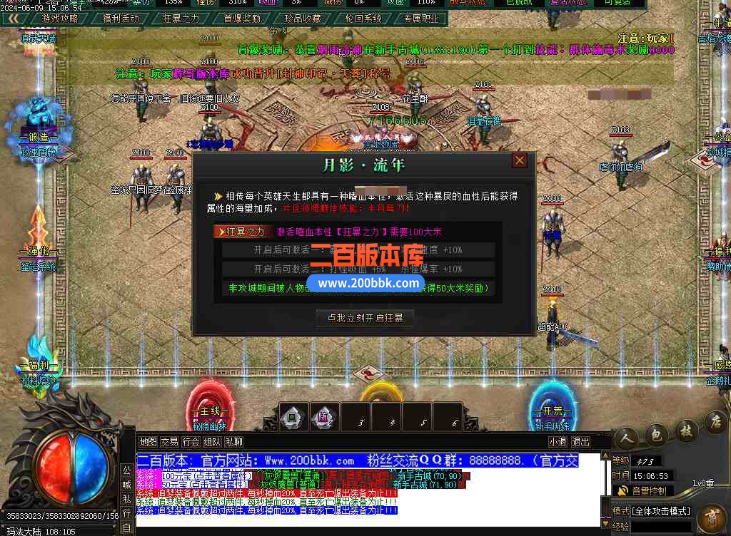 6月月影流年专属神器单职业传奇-带假人-带假人光柱-阿斯加德-职业镶嵌-副职进阶-新GOM - 新GOM