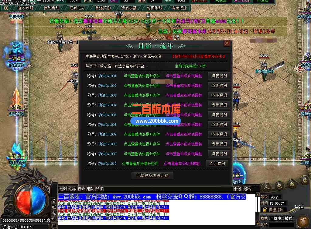 6月月影流年专属神器单职业传奇-带假人-带假人光柱-阿斯加德-职业镶嵌-副职进阶-新GOM - 新GOM