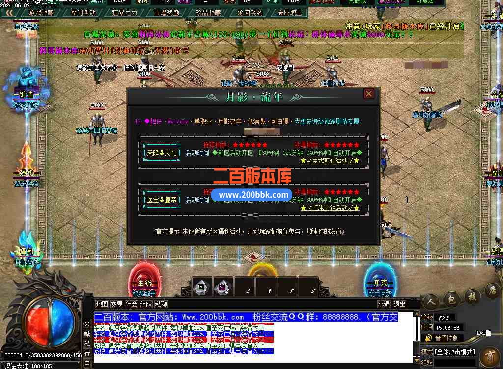 6月月影流年专属神器单职业传奇-带假人-带假人光柱-阿斯加德-职业镶嵌-副职进阶-新GOM - 新GOM