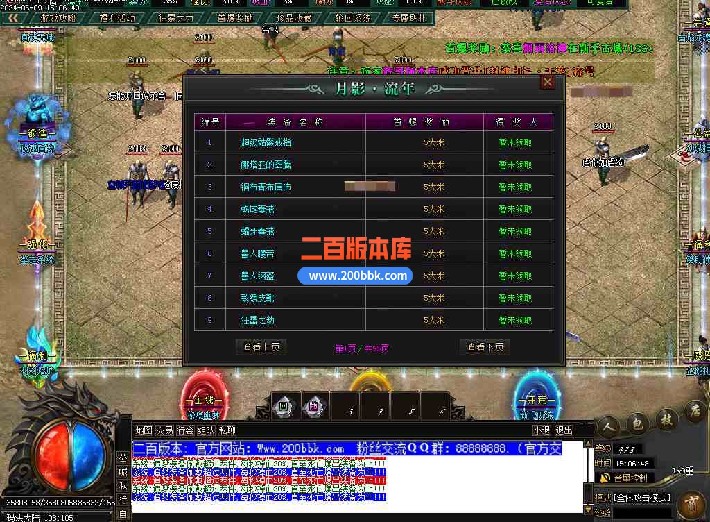 6月月影流年专属神器单职业传奇-带假人-带假人光柱-阿斯加德-职业镶嵌-副职进阶-新GOM - 新GOM