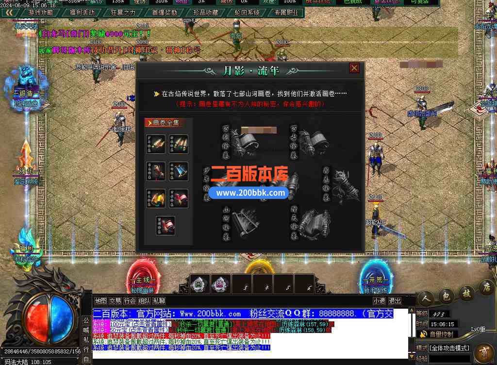 6月月影流年专属神器单职业传奇-带假人-带假人光柱-阿斯加德-职业镶嵌-副职进阶-新GOM - 新GOM
