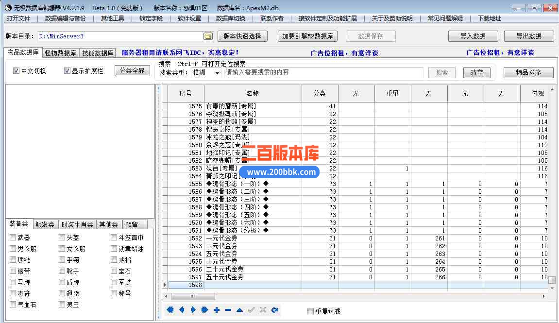 6月魔幻之影暗黑六职业传奇服务端-带假人-带光柱-神器专属-铭文魔次-随机鉴定-V8 - V8