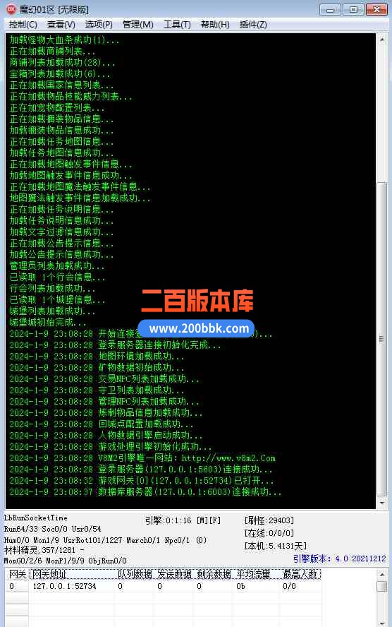 6月魔幻之影暗黑六职业传奇服务端-带假人-带光柱-神器专属-铭文魔次-随机鉴定-V8 - V8