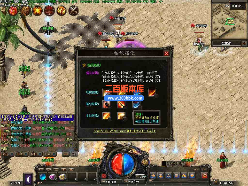 6月魔幻之影暗黑六职业传奇服务端-带假人-带光柱-神器专属-铭文魔次-随机鉴定-V8 - V8