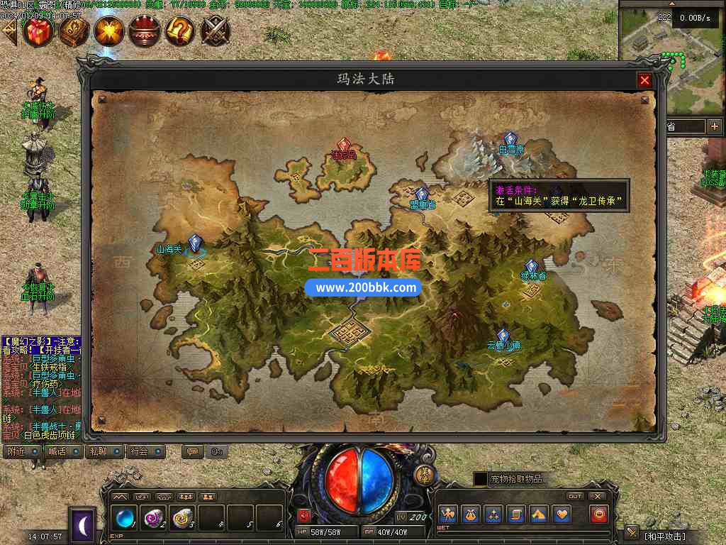 6月魔幻之影暗黑六职业传奇服务端-带假人-带光柱-神器专属-铭文魔次-随机鉴定-V8 - V8