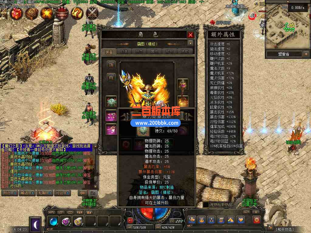 6月魔幻之影暗黑六职业传奇服务端-带假人-带光柱-神器专属-铭文魔次-随机鉴定-V8 - V8