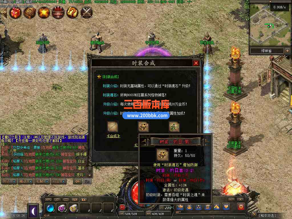 6月魔幻之影暗黑六职业传奇服务端-带假人-带光柱-神器专属-铭文魔次-随机鉴定-V8 - V8
