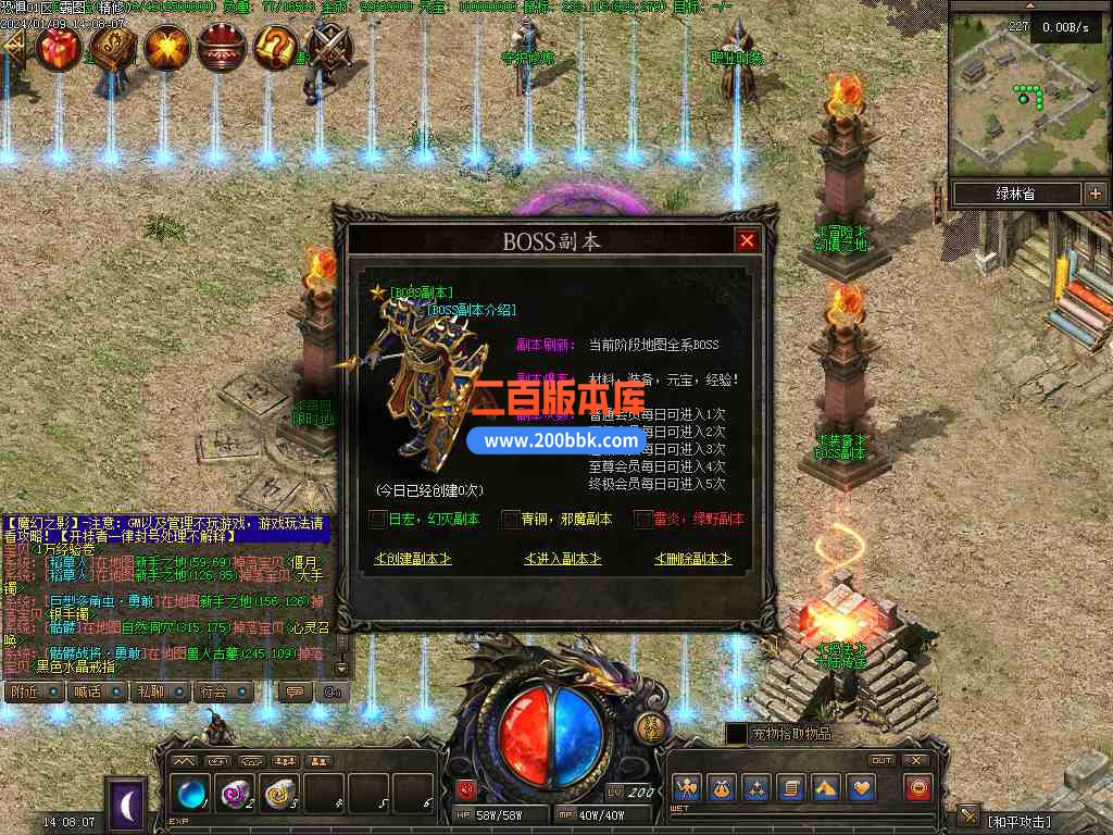 6月魔幻之影暗黑六职业传奇服务端-带假人-带光柱-神器专属-铭文魔次-随机鉴定-V8 - V8