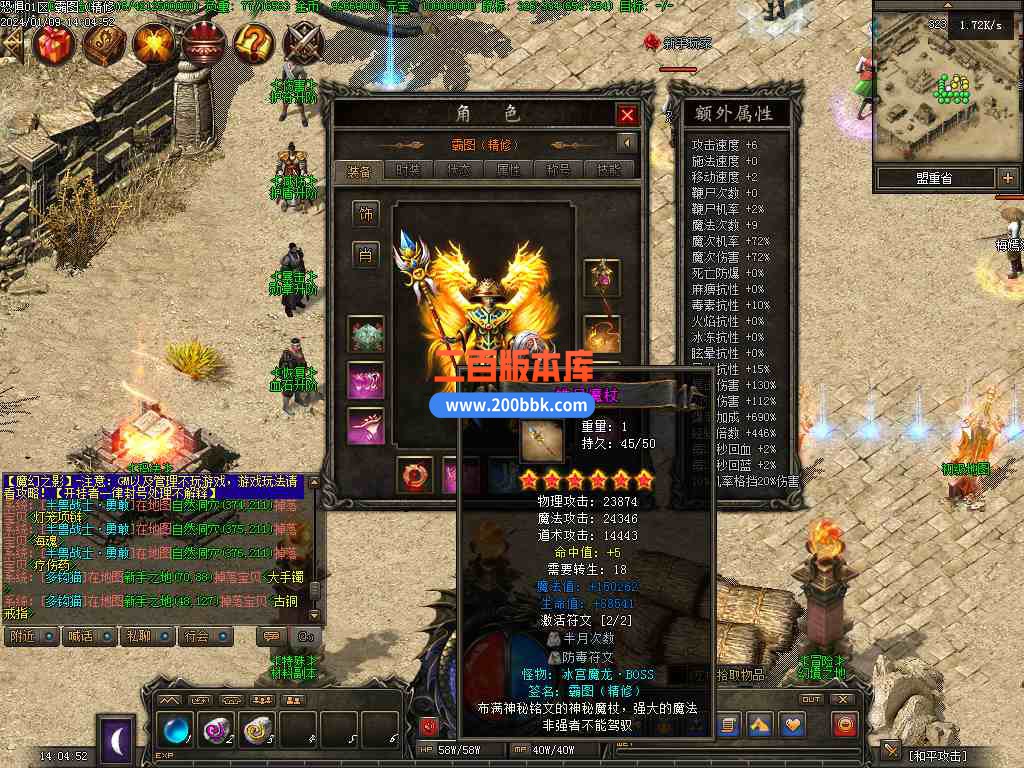 6月魔幻之影暗黑六职业传奇服务端-带假人-带光柱-神器专属-铭文魔次-随机鉴定-V8 - V8