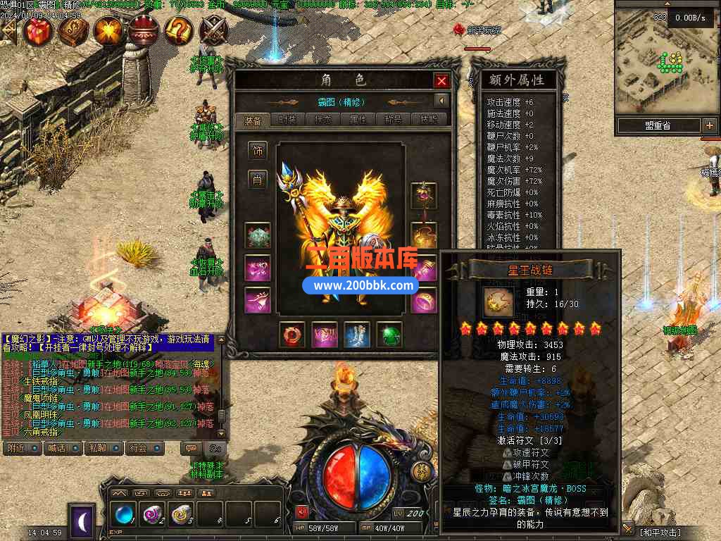 6月魔幻之影暗黑六职业传奇服务端-带假人-带光柱-神器专属-铭文魔次-随机鉴定-V8 - V8