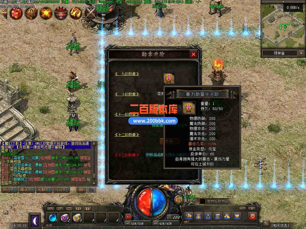 6月魔幻之影暗黑六职业传奇服务端-带假人-带光柱-神器专属-铭文魔次-随机鉴定-V8 - V8