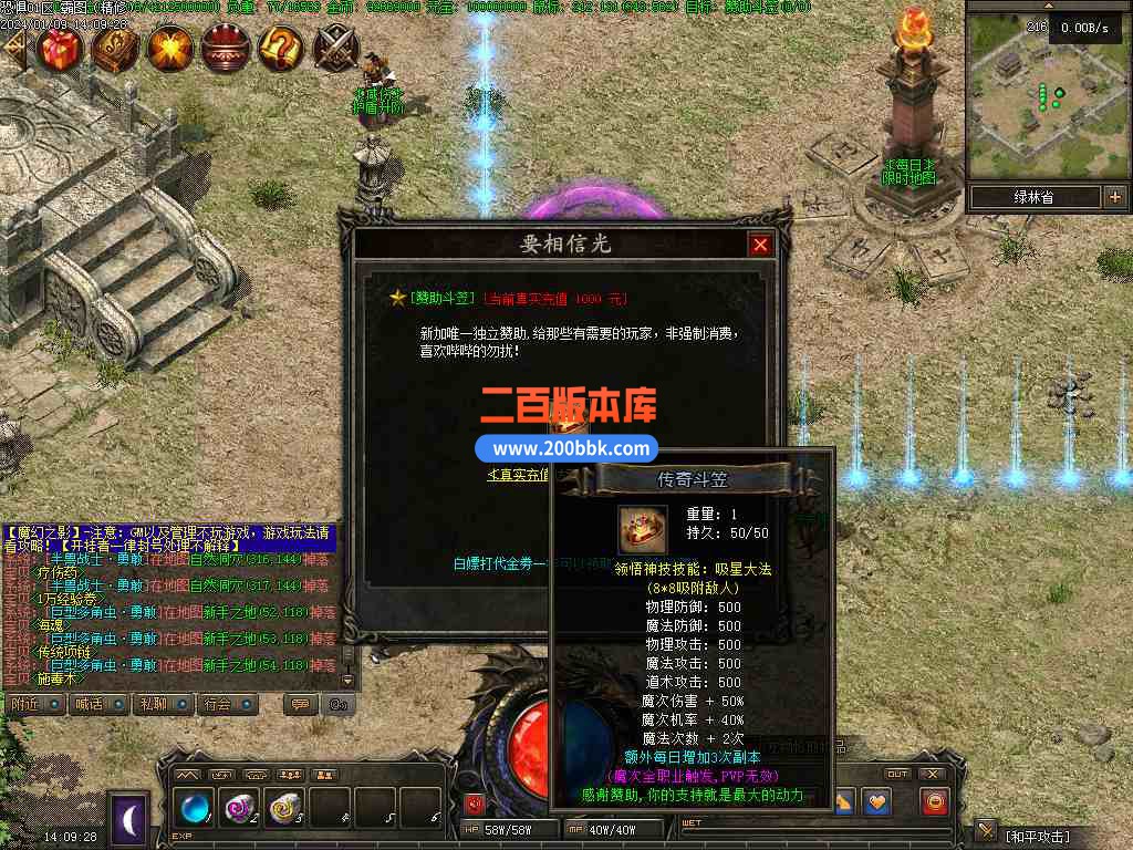 6月魔幻之影暗黑六职业传奇服务端-带假人-带光柱-神器专属-铭文魔次-随机鉴定-V8 - V8