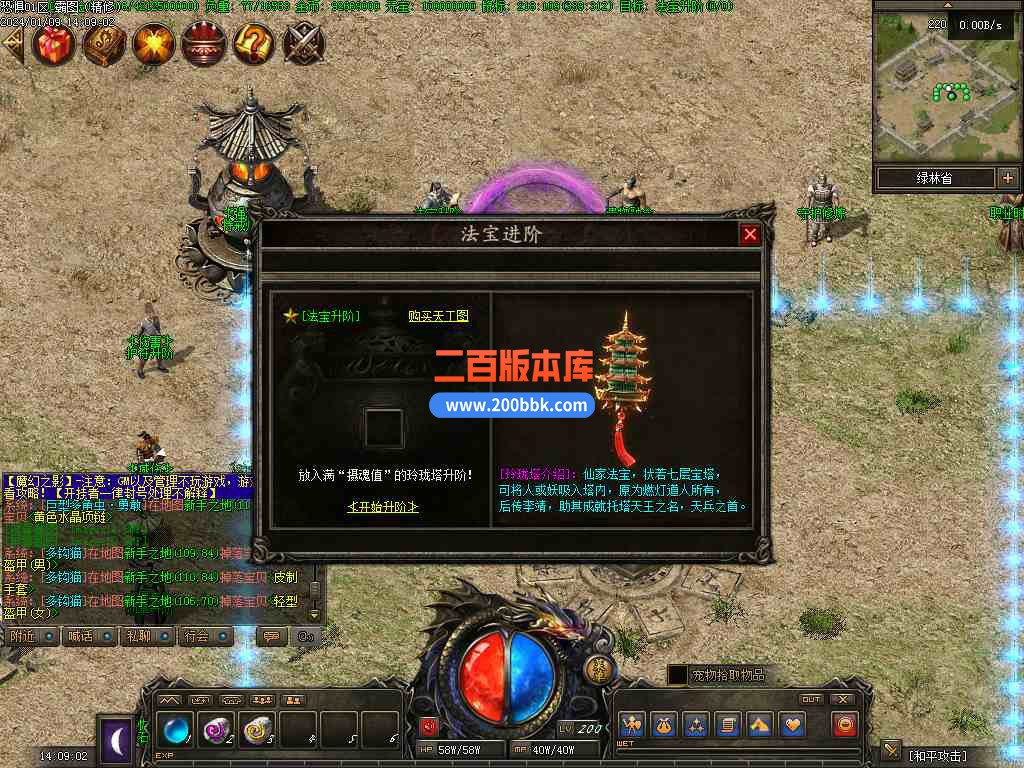 6月魔幻之影暗黑六职业传奇服务端-带假人-带光柱-神器专属-铭文魔次-随机鉴定-V8 - V8
