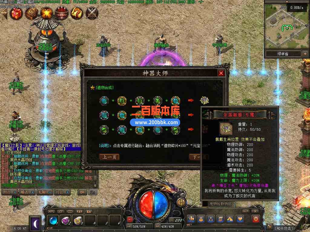 6月魔幻之影暗黑六职业传奇服务端-带假人-带光柱-神器专属-铭文魔次-随机鉴定-V8 - V8