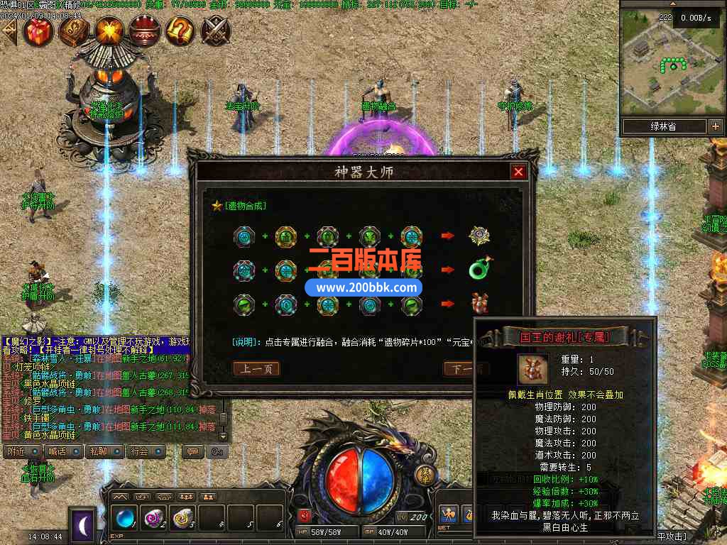 6月魔幻之影暗黑六职业传奇服务端-带假人-带光柱-神器专属-铭文魔次-随机鉴定-V8 - V8