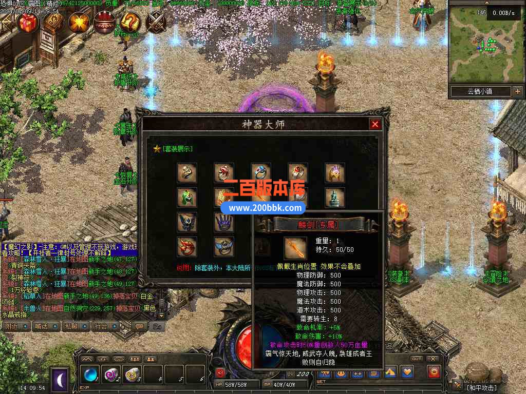 6月魔幻之影暗黑六职业传奇服务端-带假人-带光柱-神器专属-铭文魔次-随机鉴定-V8 - V8