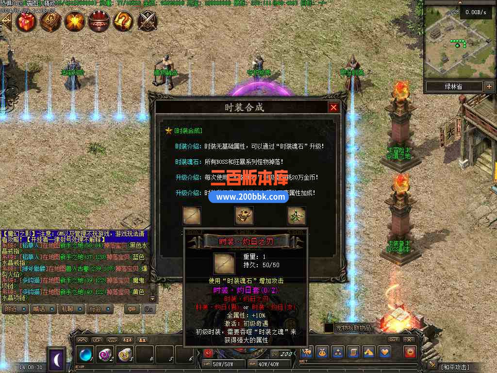6月魔幻之影暗黑六职业传奇服务端-带假人-带光柱-神器专属-铭文魔次-随机鉴定-V8 - V8