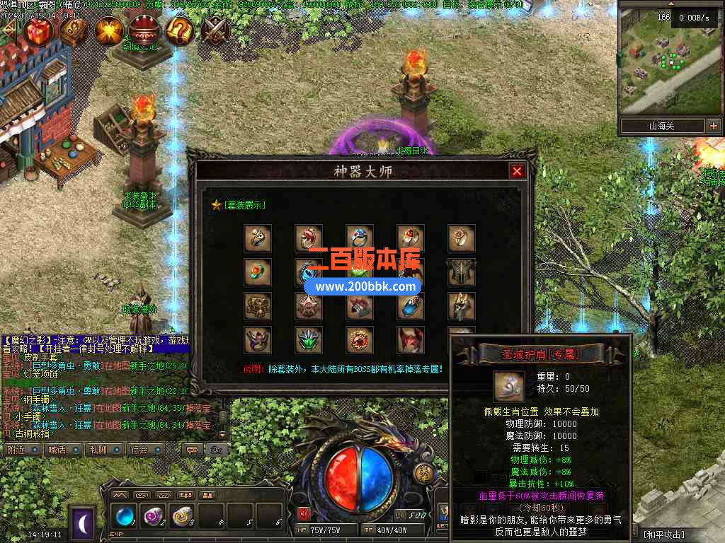 6月魔幻之影暗黑六职业传奇服务端-带假人-带光柱-神器专属-铭文魔次-随机鉴定-V8 - V8