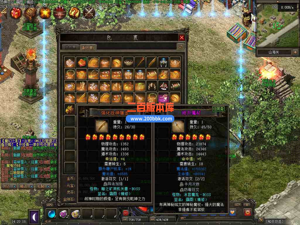 6月魔幻之影暗黑六职业传奇服务端-带假人-带光柱-神器专属-铭文魔次-随机鉴定-V8 - V8