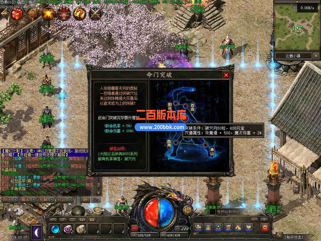 6月魔幻之影暗黑六职业传奇服务端-带假人-带光柱-神器专属-铭文魔次-随机鉴定-V8 - V8