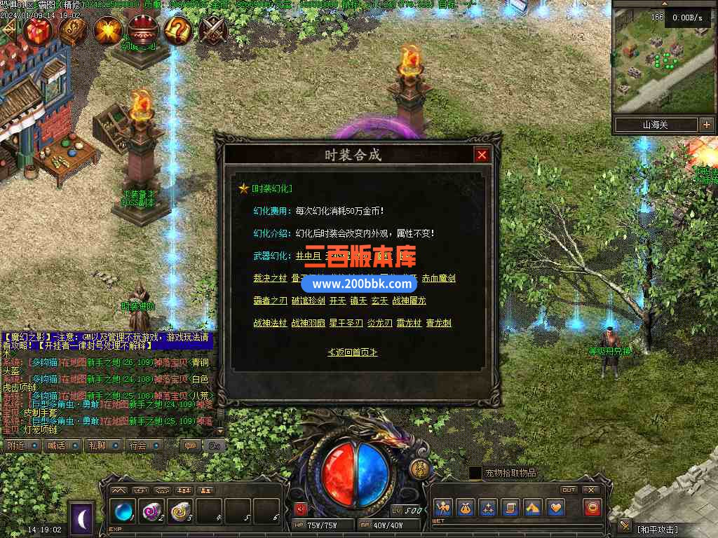 6月魔幻之影暗黑六职业传奇服务端-带假人-带光柱-神器专属-铭文魔次-随机鉴定-V8 - V8