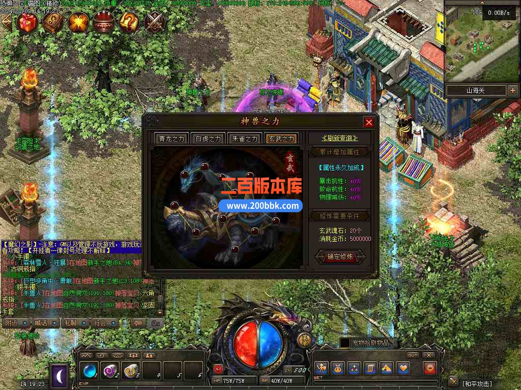 6月魔幻之影暗黑六职业传奇服务端-带假人-带光柱-神器专属-铭文魔次-随机鉴定-V8 - V8