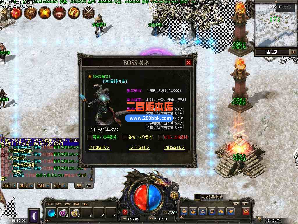 6月魔幻之影暗黑六职业传奇服务端-带假人-带光柱-神器专属-铭文魔次-随机鉴定-V8 - V8