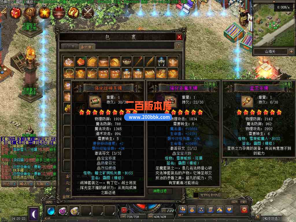 6月魔幻之影暗黑六职业传奇服务端-带假人-带光柱-神器专属-铭文魔次-随机鉴定-V8 - V8