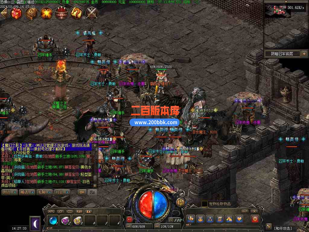 6月魔幻之影暗黑六职业传奇服务端-带假人-带光柱-神器专属-铭文魔次-随机鉴定-V8 - V8