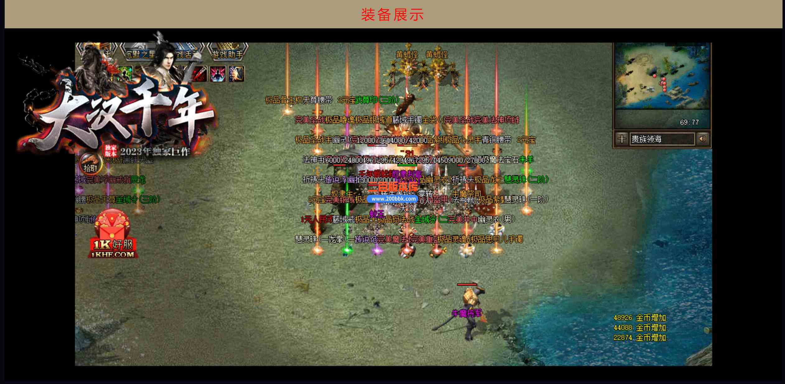6月大汉千年暗黑三职业传奇服务端-带假人-带光柱-转生天尊-重鉴炉-强化转移-GXX - GEE、V8、翎风、GXX