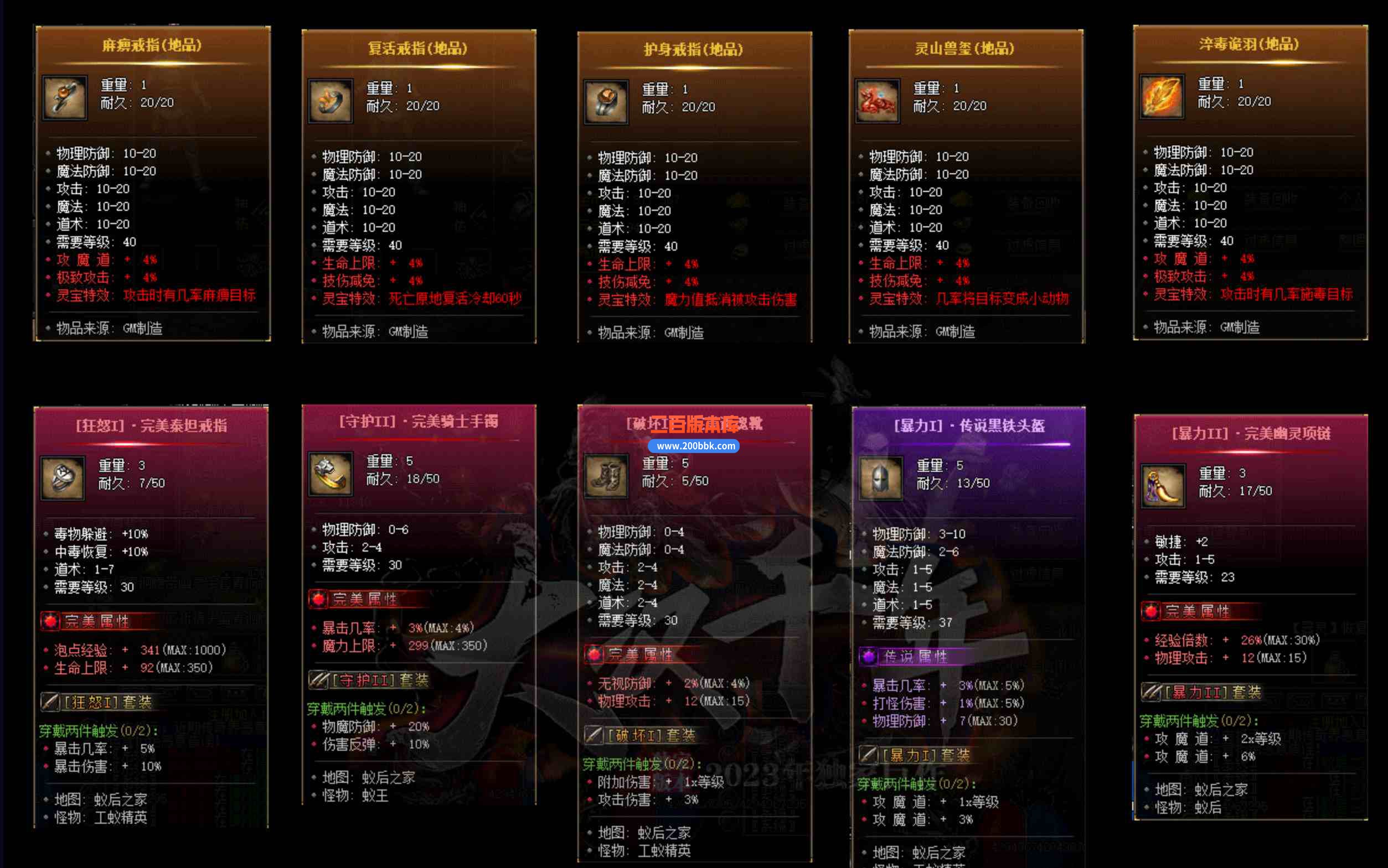 6月大汉千年暗黑三职业传奇服务端-带假人-带光柱-转生天尊-重鉴炉-强化转移-GXX - GEE、V8、翎风、GXX