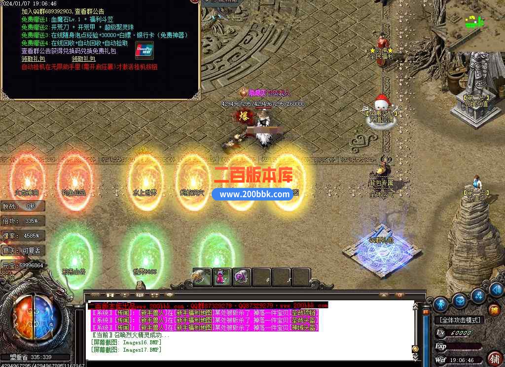 6月正与邪专属沉默单职业传奇服务端-ESP/WXF/太极-第13大陆-技能强化-锁妖神塔-GOM - GOM