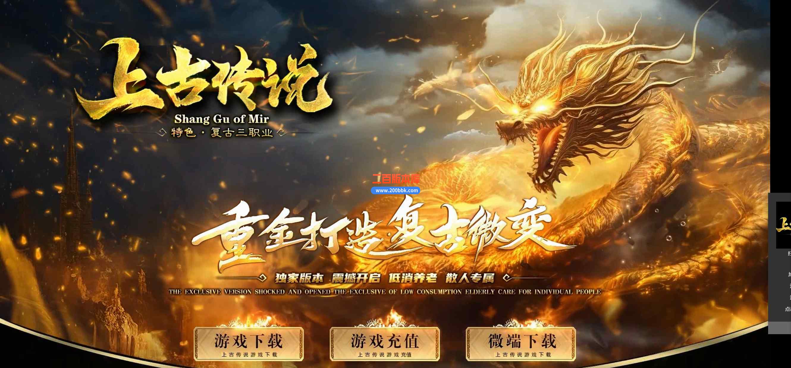 6月1.76-1.80上古传说复古三职业传奇服务端-假人系统-八卦系统-盛大幻境-尸王大殿-翎