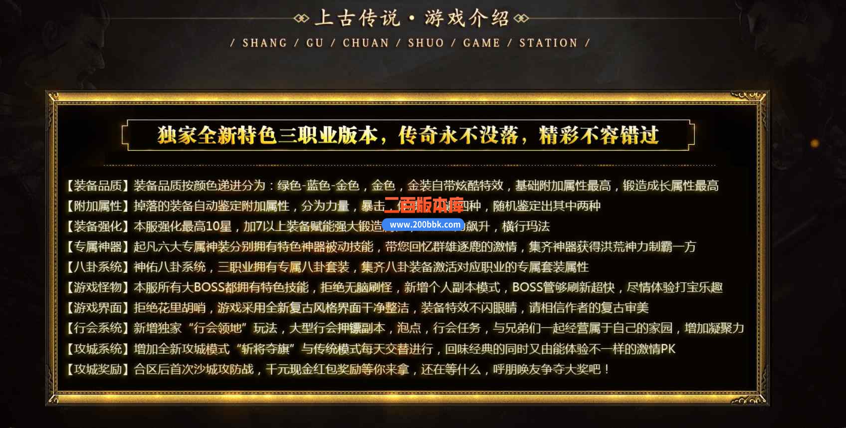 6月1.76-1.80上古传说复古三职业传奇服务端-假人系统-八卦系统-盛大幻境-尸王大殿-翎 - 翎风