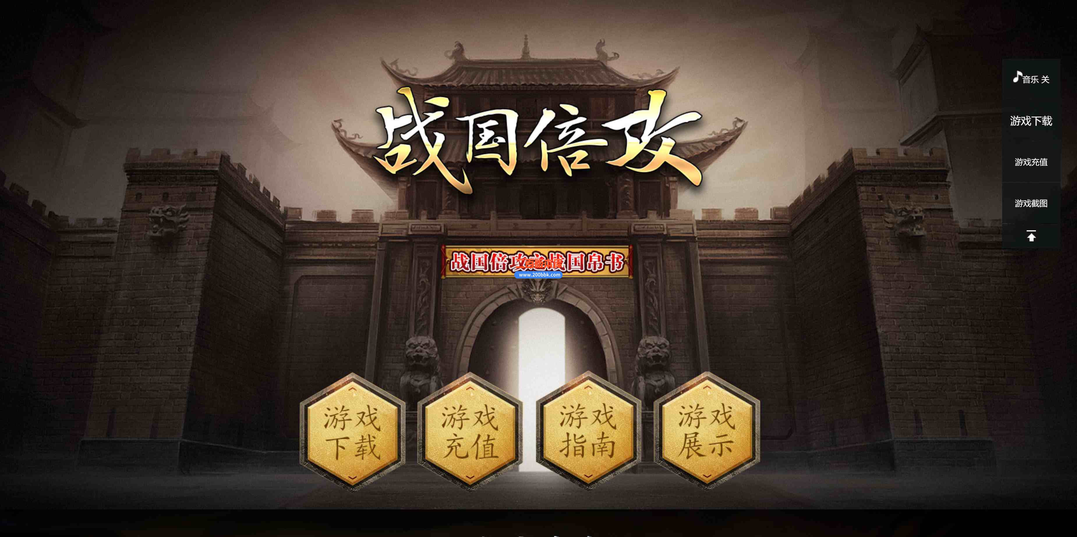 6月战国倍攻之战国帛书首季新篇章单职业传奇服务端-赞助地图-法宝解封-GOM