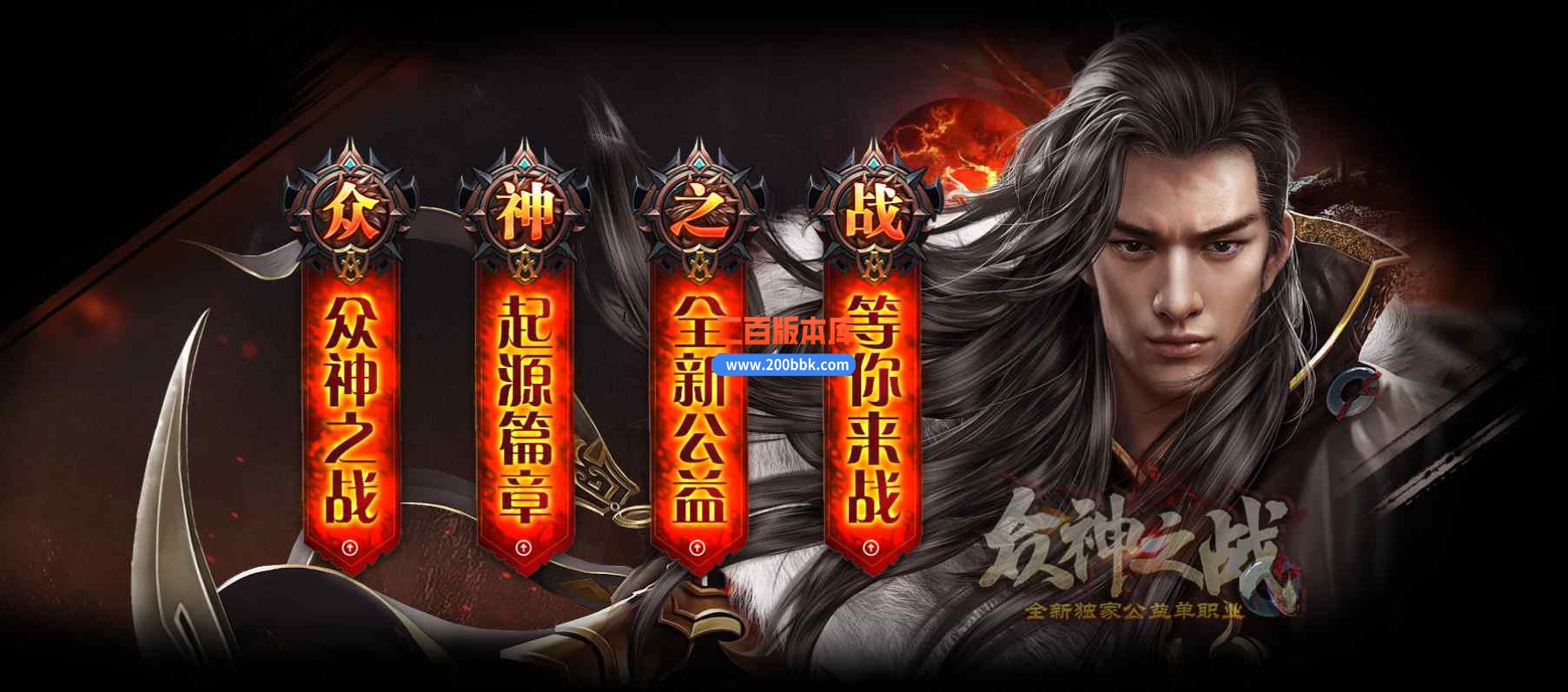 6月众神归来中变单职业传奇服务端-带假人光柱-九阳密室-法宝锻造-轮回转世-GOM - GOM