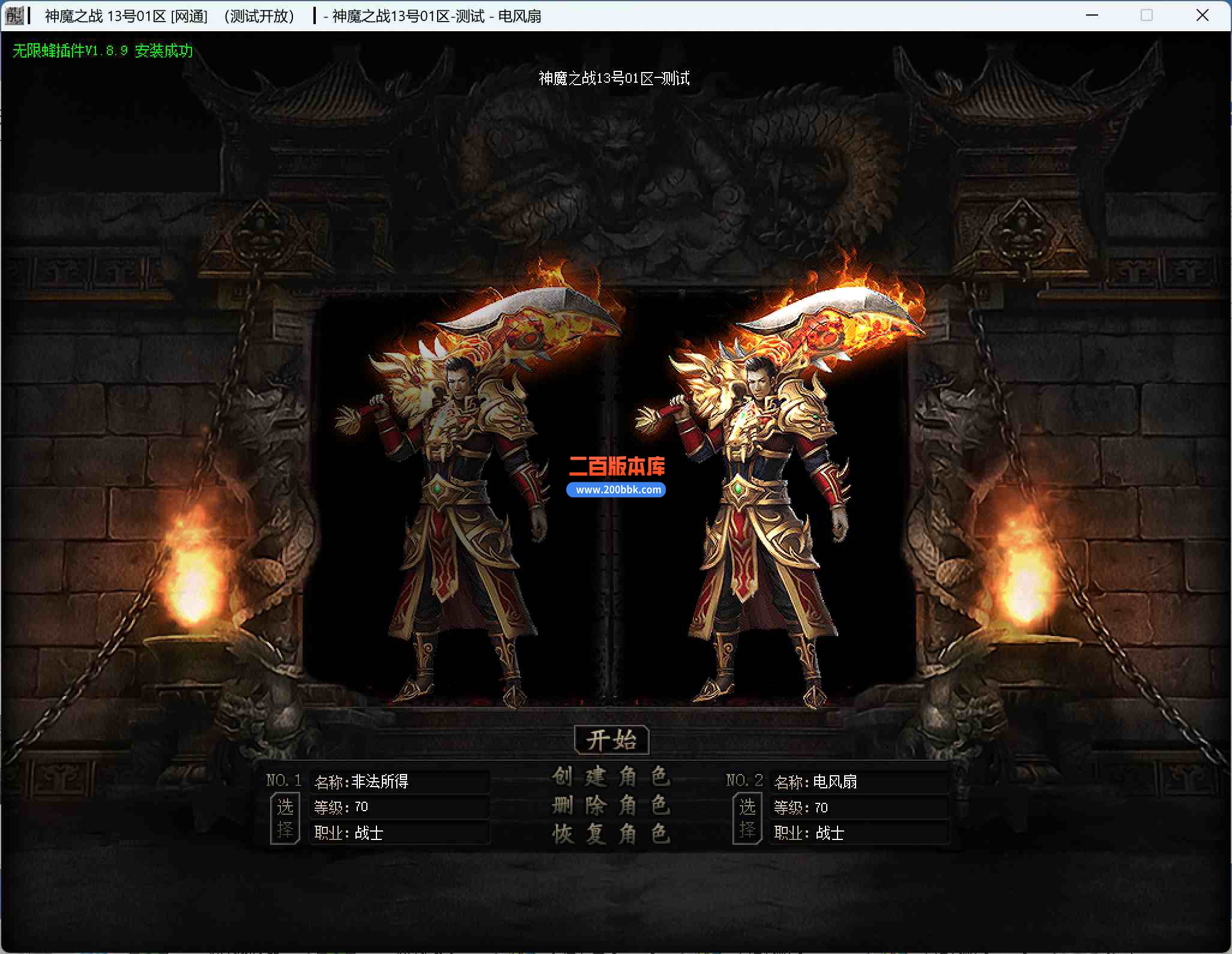 6月神魔之战大极品单职业传奇服务端-带假人-带光柱-封神演义-冰封神盾-通天法宝-GOM - GOM