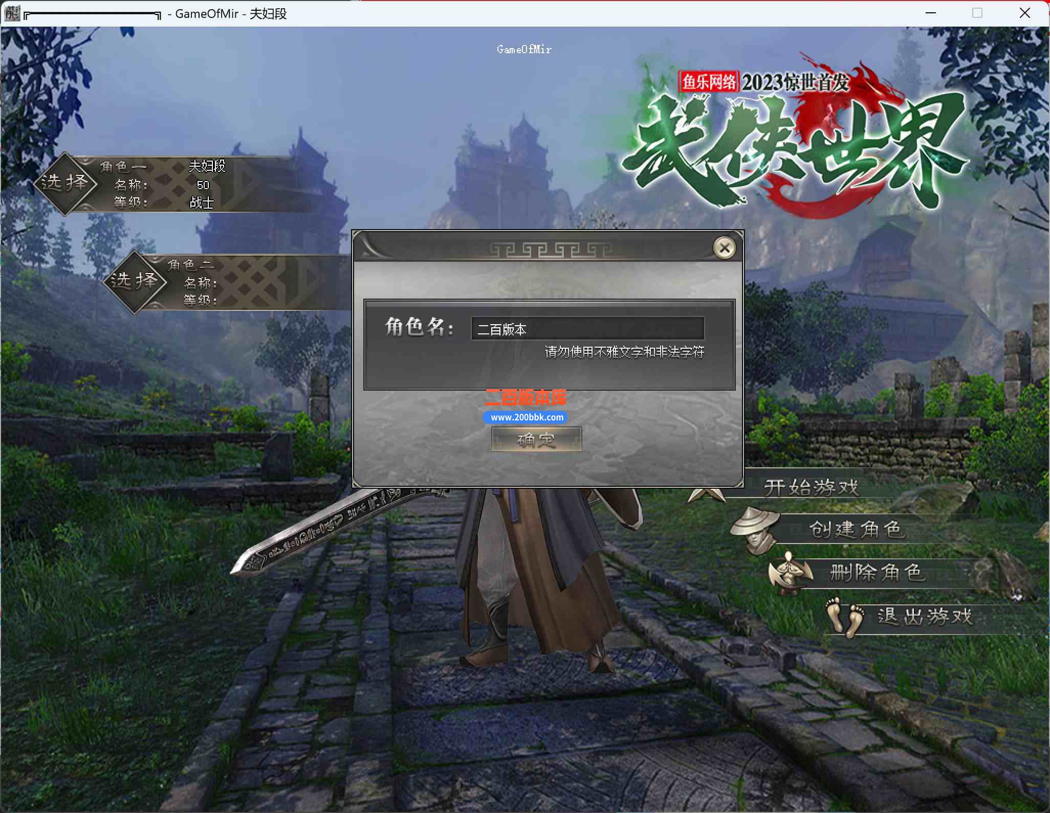 6月武侠世界单职业传奇服务端-九州大陆-神器锻造-重楼魔尊-次元天尊-瑶池合成-GOM - GOM