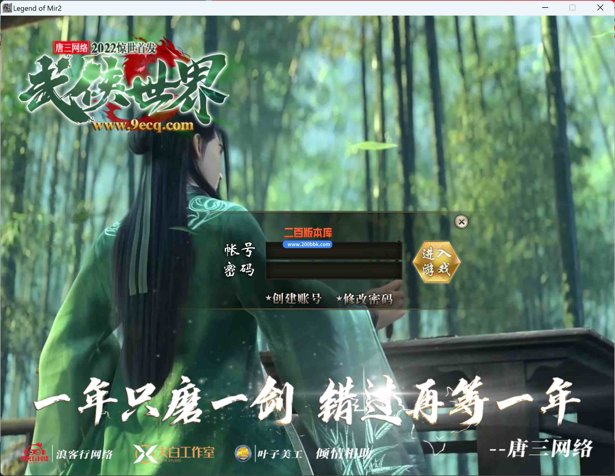 6月武侠世界单职业传奇服务端-九州大陆-神器锻造-重楼魔尊-次元天尊-瑶池合成-GOM - GOM