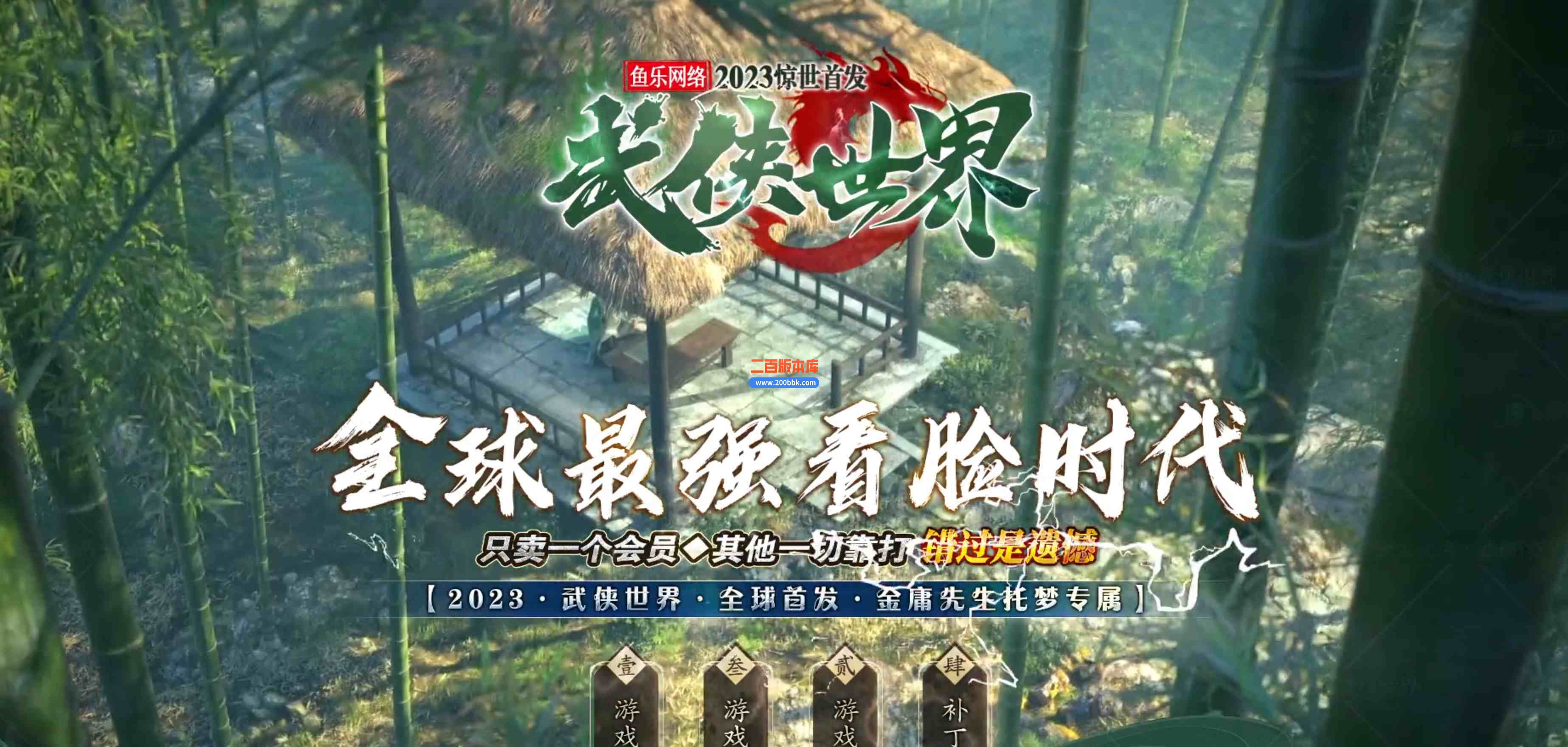 6月武侠世界单职业传奇服务端-九州大陆-神器锻造-重楼魔尊-次元天尊-瑶池合成-GOM