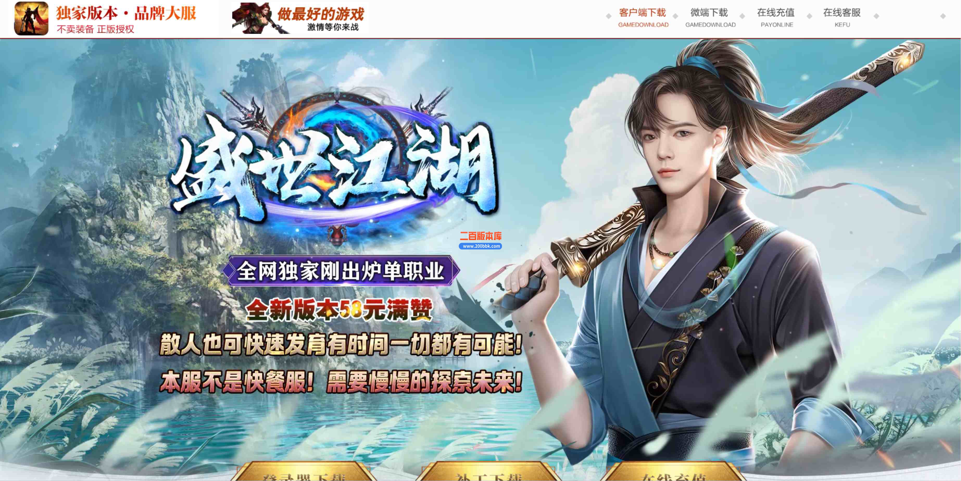 6月盛世江湖火龙单职业传奇服务端-带假人-带光柱-至尊神殿-图腾制造-黑暗深渊-GOM
