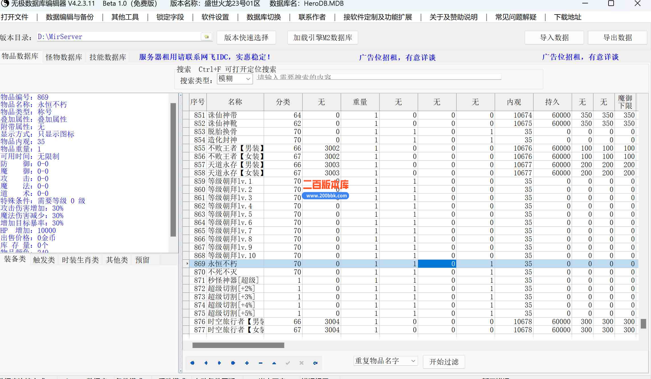 6月盛世江湖火龙单职业传奇服务端-带假人-带光柱-至尊神殿-图腾制造-黑暗深渊-GOM - GOM